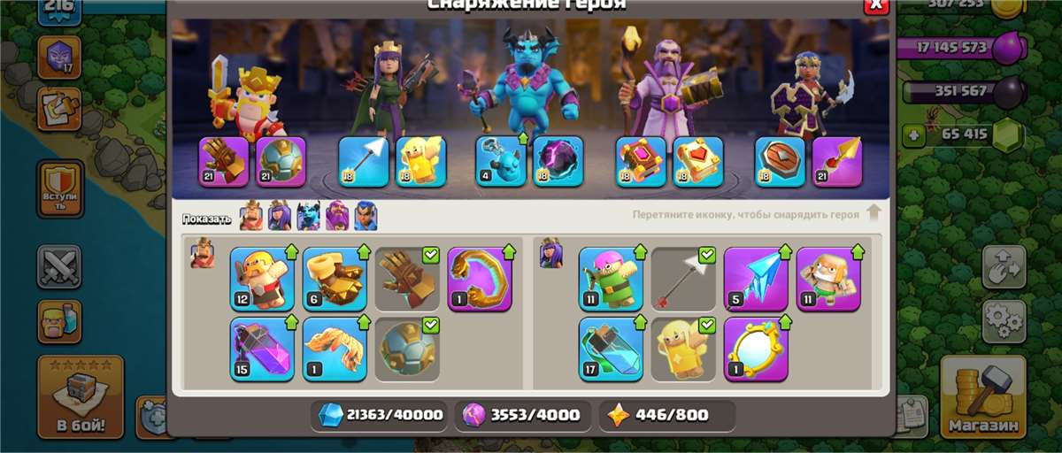 продажа аккаунта к игре Clash of Clans